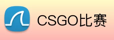 CSGO比赛 Logo